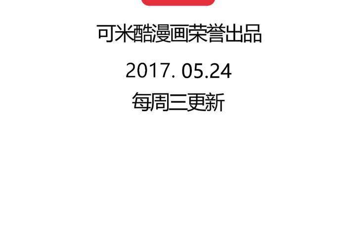 《我的鬼娃娇妻》第56话 无情的公主殿下 第40页