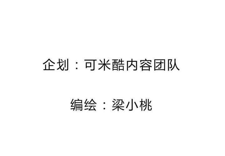 《我的鬼娃娇妻》第56话 无情的公主殿下 第4页