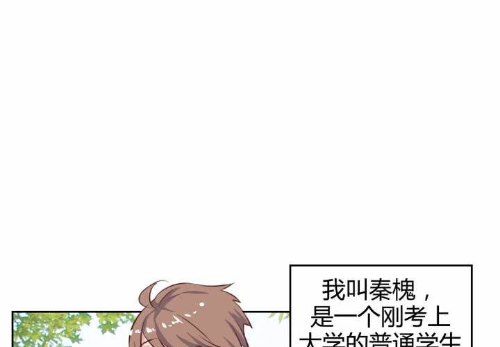 《我的鬼娃娇妻》第56话 无情的公主殿下 第5页
