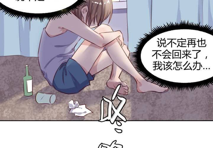 《我的鬼娃娇妻》第57话 莫名其妙的“情敌” 第11页