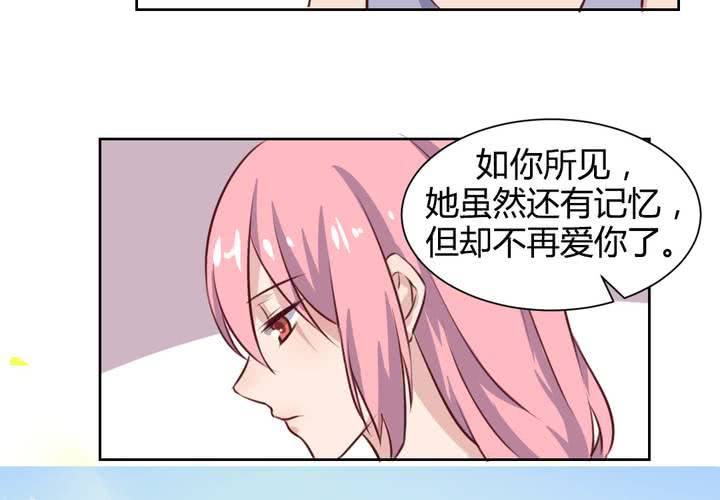 《我的鬼娃娇妻》第57话 莫名其妙的“情敌” 第19页