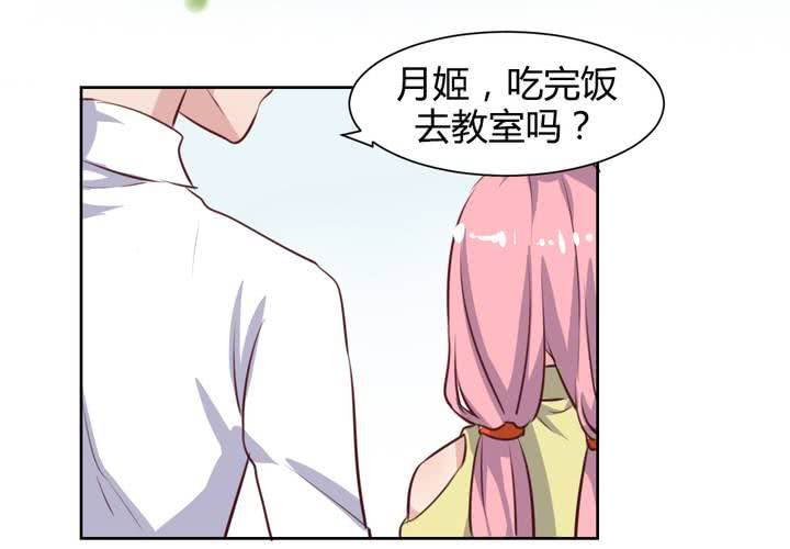 《我的鬼娃娇妻》第57话 莫名其妙的“情敌” 第22页