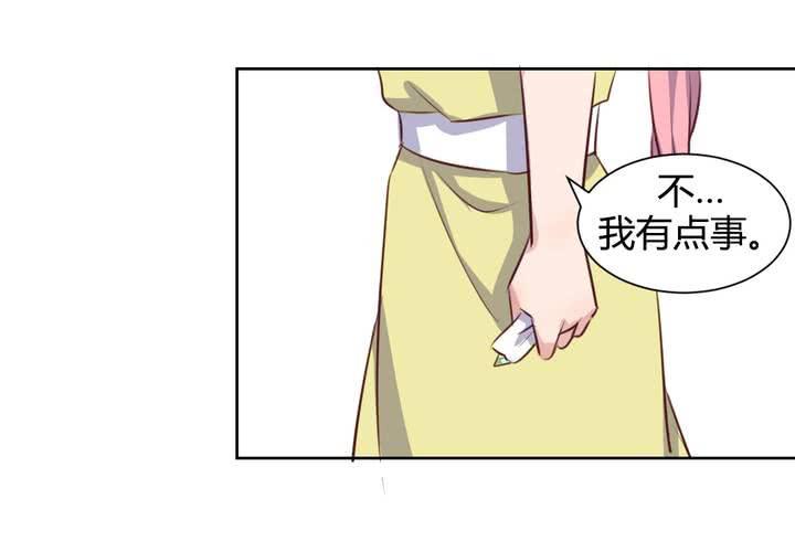 《我的鬼娃娇妻》第57话 莫名其妙的“情敌” 第23页