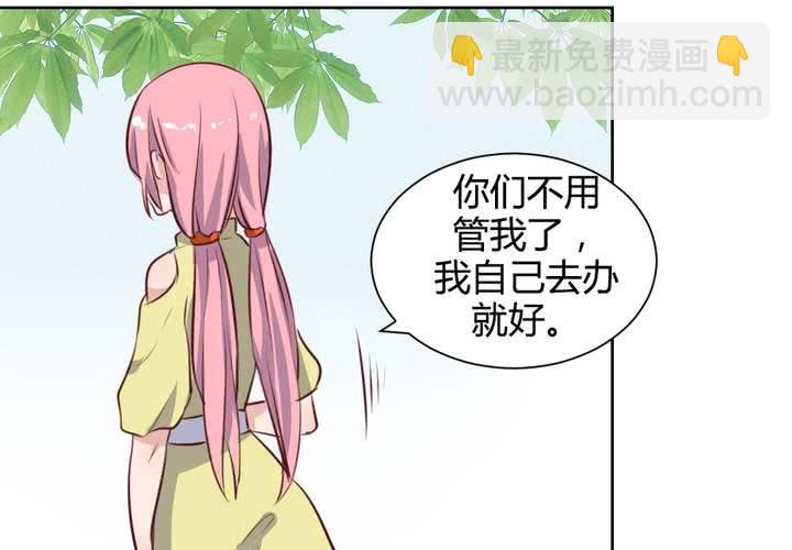 《我的鬼娃娇妻》第57话 莫名其妙的“情敌” 第24页