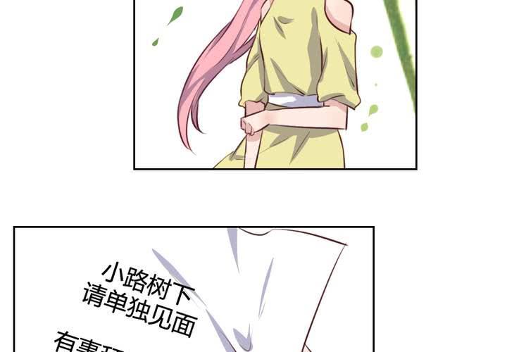 《我的鬼娃娇妻》第57话 莫名其妙的“情敌” 第29页