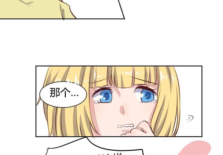 《我的鬼娃娇妻》第57话 莫名其妙的“情敌” 第35页