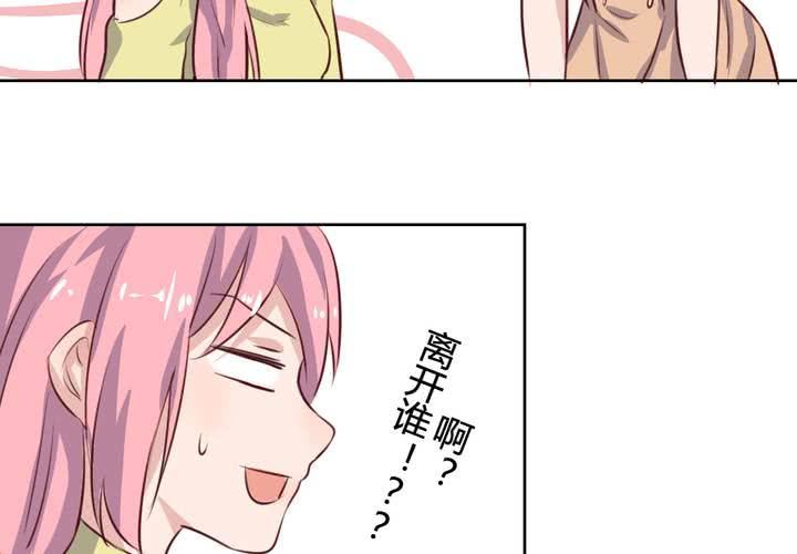 《我的鬼娃娇妻》第57话 莫名其妙的“情敌” 第37页