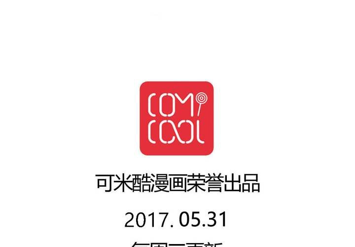 《我的鬼娃娇妻》第57话 莫名其妙的“情敌” 第39页