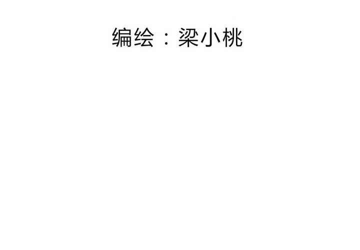 《我的鬼娃娇妻》第57话 莫名其妙的“情敌” 第5页