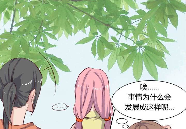 《我的鬼娃娇妻》第57话 莫名其妙的“情敌” 第7页