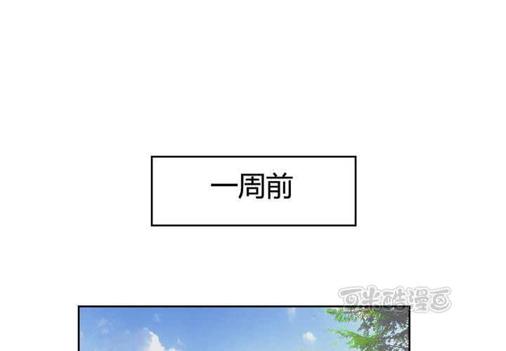 《我的鬼娃娇妻》第57话 莫名其妙的“情敌” 第9页