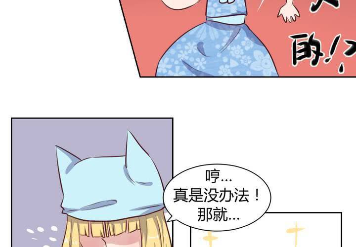 《我的鬼娃娇妻》第59话 白洛的独家秘术！ 第11页