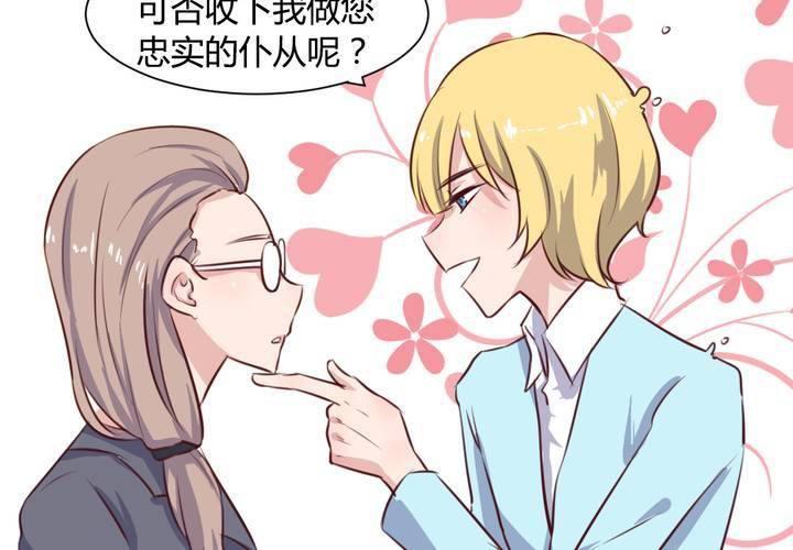 《我的鬼娃娇妻》第59话 白洛的独家秘术！ 第13页