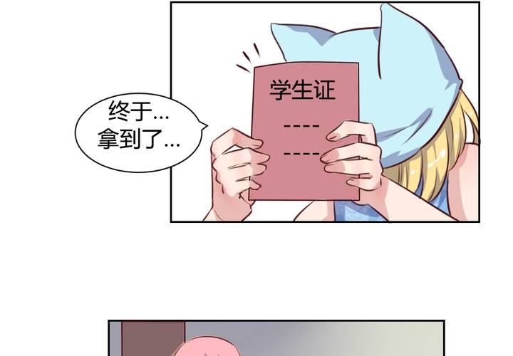 《我的鬼娃娇妻》第59话 白洛的独家秘术！ 第16页