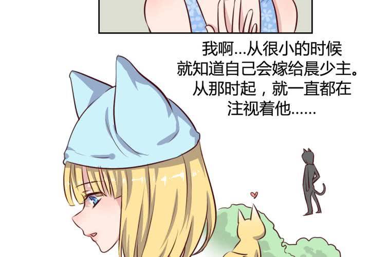 《我的鬼娃娇妻》第59话 白洛的独家秘术！ 第20页