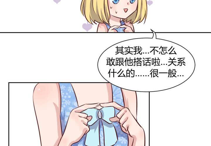 《我的鬼娃娇妻》第59话 白洛的独家秘术！ 第23页