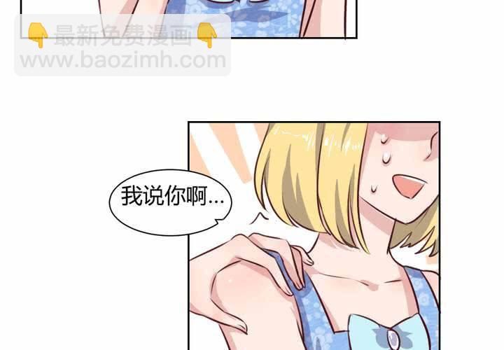 《我的鬼娃娇妻》第59话 白洛的独家秘术！ 第24页