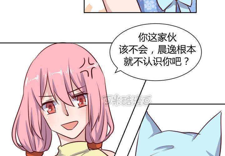 《我的鬼娃娇妻》第59话 白洛的独家秘术！ 第25页