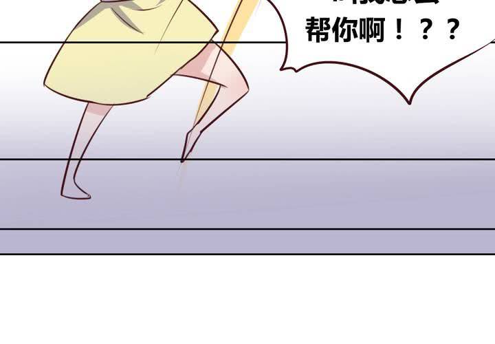 《我的鬼娃娇妻》第59话 白洛的独家秘术！ 第28页