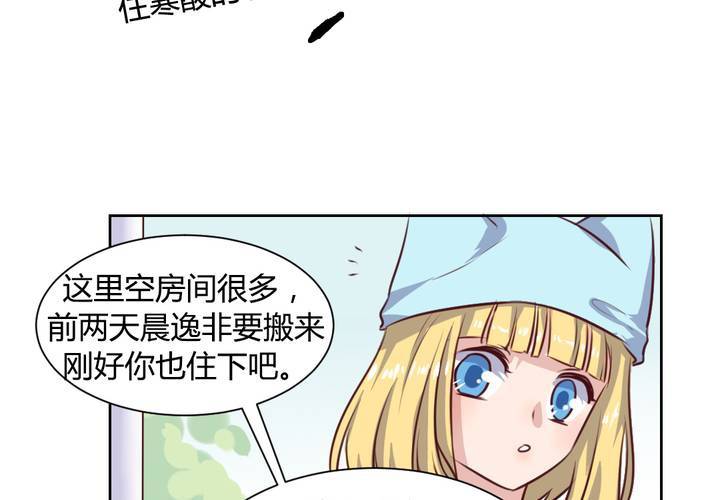 《我的鬼娃娇妻》第59话 白洛的独家秘术！ 第32页