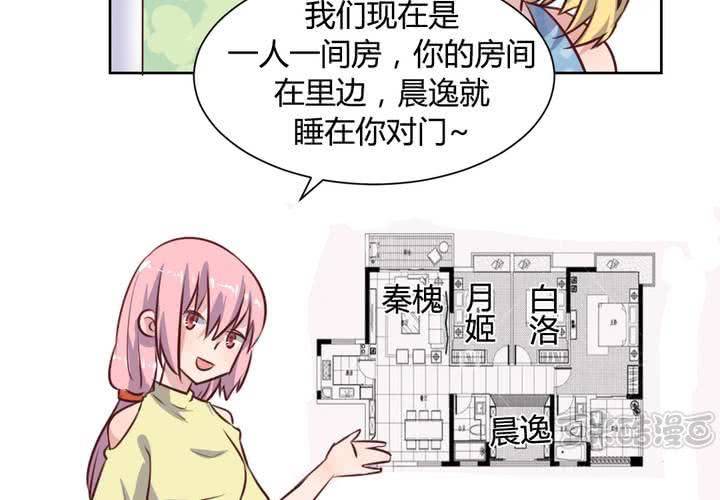 《我的鬼娃娇妻》第59话 白洛的独家秘术！ 第33页