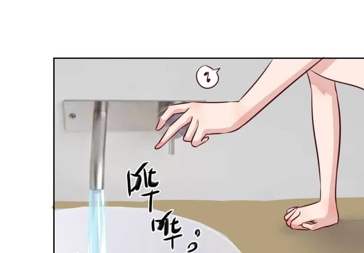 《我的鬼娃娇妻》第59话 白洛的独家秘术！ 第37页