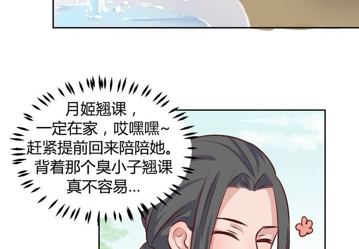 《我的鬼娃娇妻》第59话 白洛的独家秘术！ 第38页