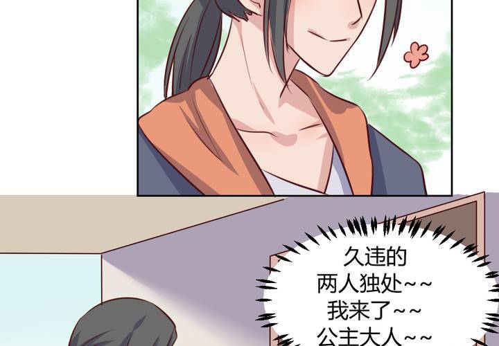 《我的鬼娃娇妻》第59话 白洛的独家秘术！ 第39页