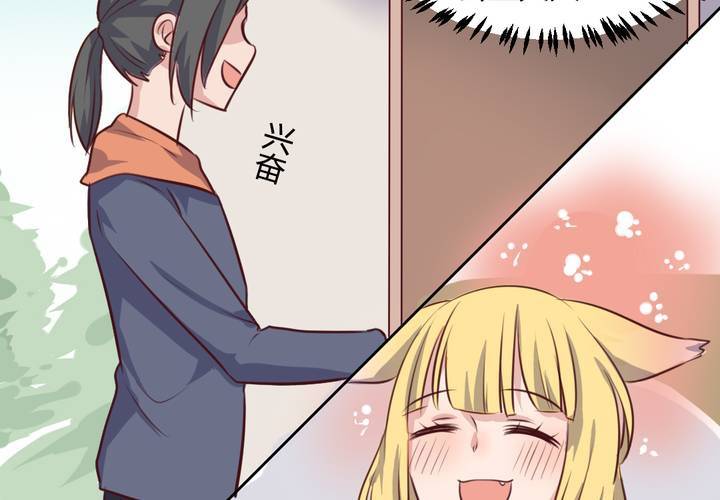 《我的鬼娃娇妻》第59话 白洛的独家秘术！ 第40页