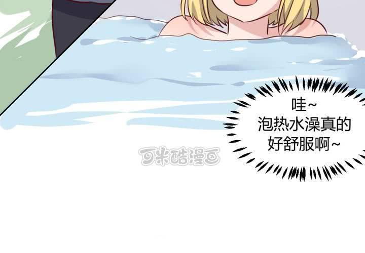 《我的鬼娃娇妻》第59话 白洛的独家秘术！ 第41页