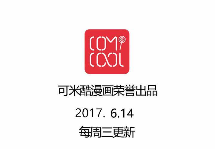 《我的鬼娃娇妻》第59话 白洛的独家秘术！ 第42页