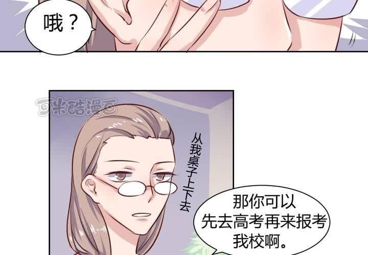 《我的鬼娃娇妻》第59话 白洛的独家秘术！ 第9页