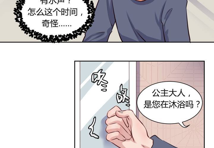《我的鬼娃娇妻》阴差阳错的见面！ 第10页