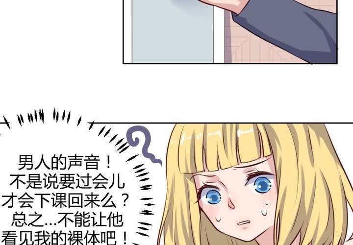 《我的鬼娃娇妻》阴差阳错的见面！ 第11页