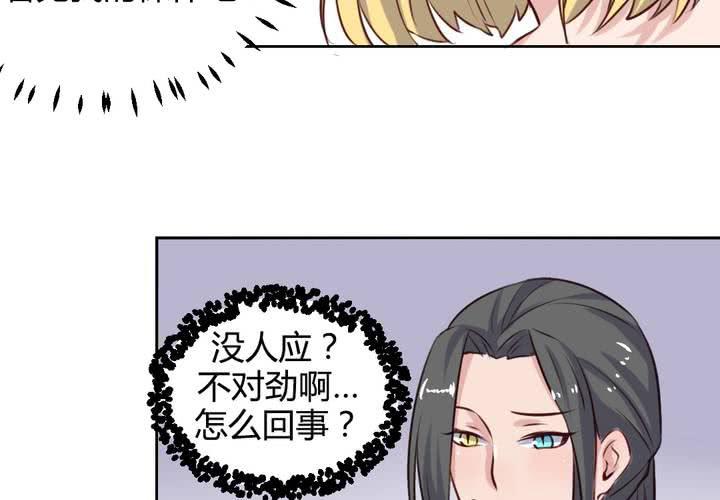 《我的鬼娃娇妻》阴差阳错的见面！ 第12页