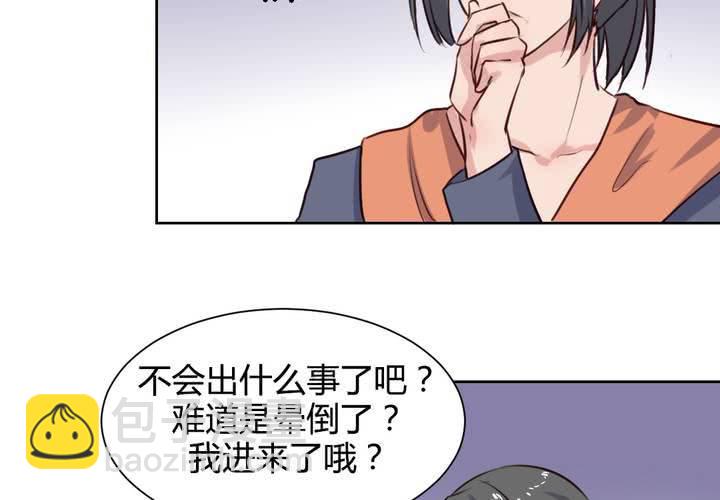 《我的鬼娃娇妻》阴差阳错的见面！ 第13页