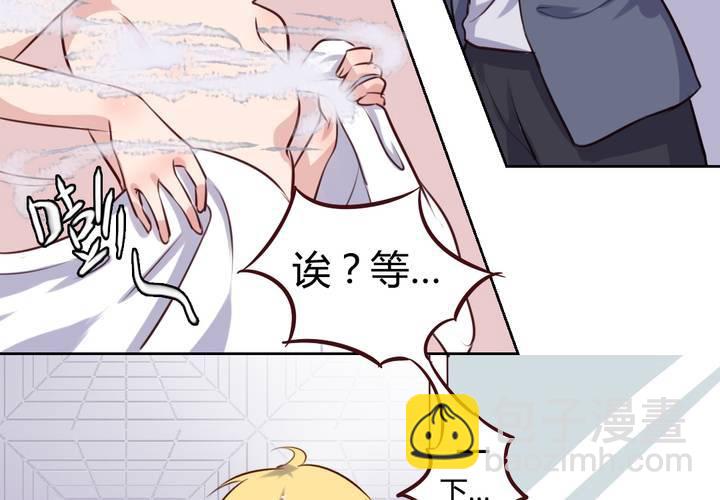 《我的鬼娃娇妻》阴差阳错的见面！ 第15页