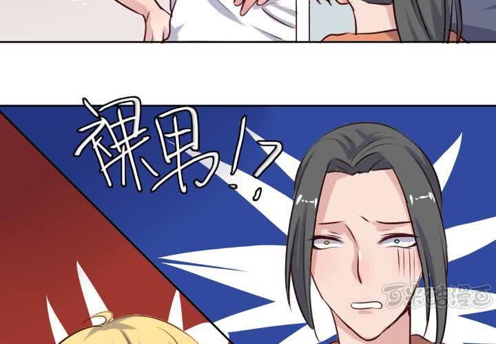 《我的鬼娃娇妻》阴差阳错的见面！ 第17页