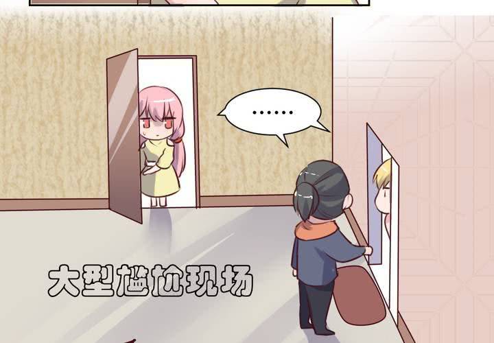 《我的鬼娃娇妻》阴差阳错的见面！ 第21页