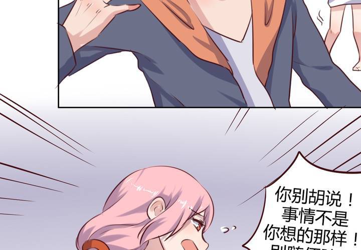 《我的鬼娃娇妻》阴差阳错的见面！ 第23页