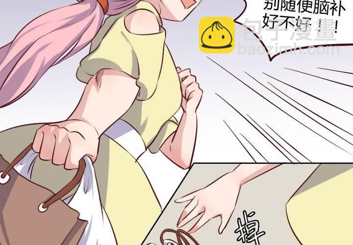 《我的鬼娃娇妻》阴差阳错的见面！ 第24页