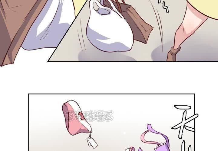 《我的鬼娃娇妻》阴差阳错的见面！ 第25页
