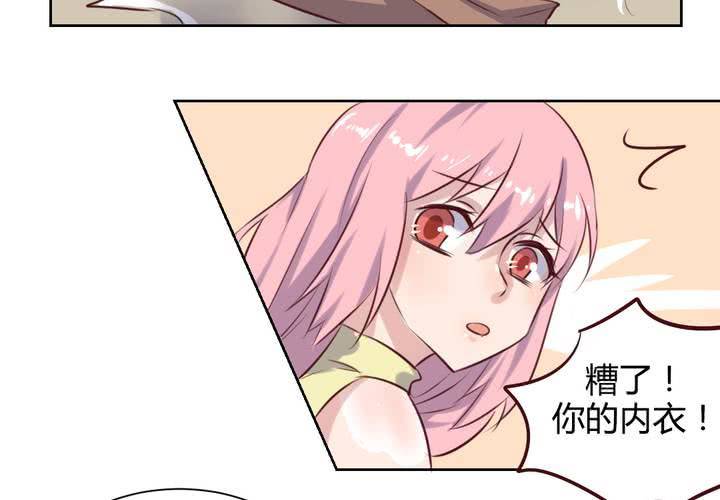 《我的鬼娃娇妻》阴差阳错的见面！ 第27页