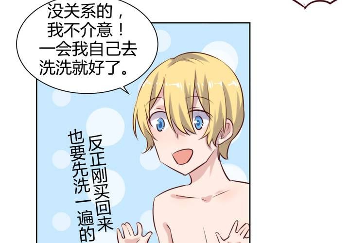 《我的鬼娃娇妻》阴差阳错的见面！ 第28页
