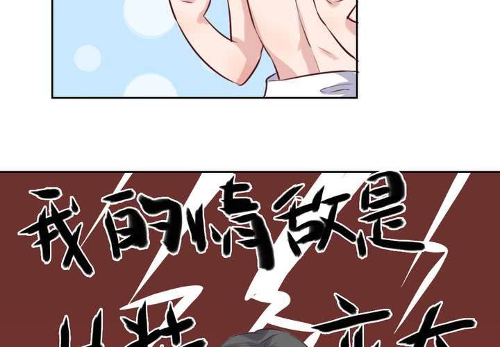 《我的鬼娃娇妻》阴差阳错的见面！ 第29页