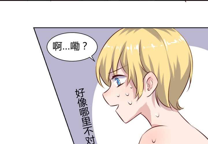《我的鬼娃娇妻》阴差阳错的见面！ 第31页