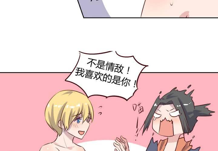 《我的鬼娃娇妻》阴差阳错的见面！ 第32页