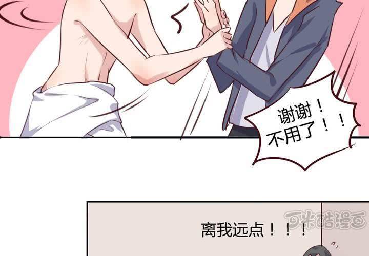 《我的鬼娃娇妻》阴差阳错的见面！ 第33页