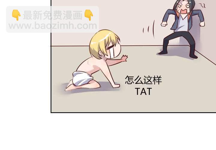 《我的鬼娃娇妻》阴差阳错的见面！ 第34页