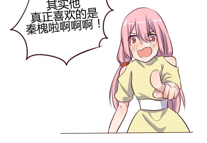 《我的鬼娃娇妻》阴差阳错的见面！ 第37页